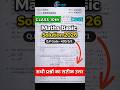 😲 Class 10 Maths BASIC Paper Reality 2026 | Exact Questions + Solution