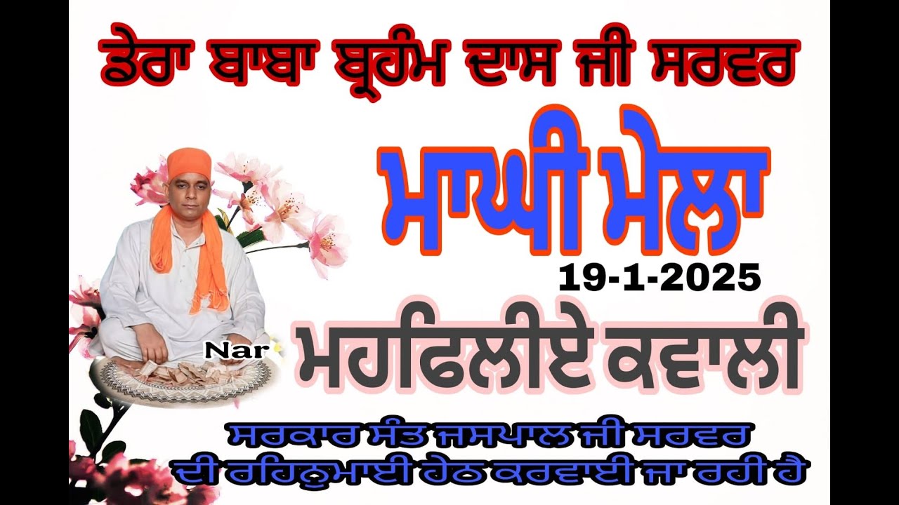 Dera Baba Braham Dass ji Maghi Mela Akal Pur Road Phillaur 19/1/2025