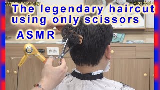 The ASMR legendary haircut using only scissors