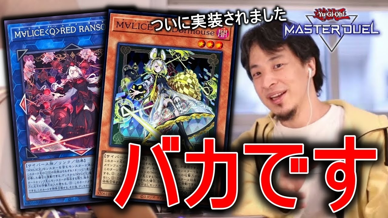 Hiroyuki explains the awesomeness of M∀LICE [Yu-Gi-Oh! Master