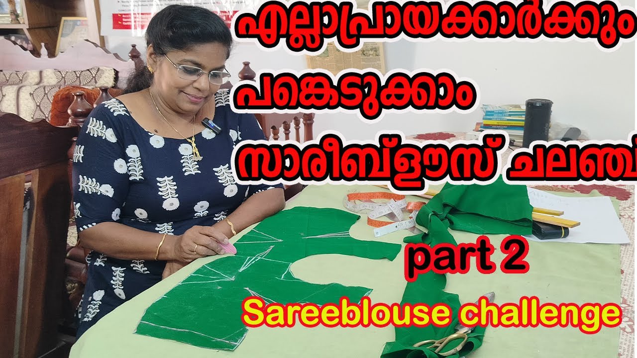 അറിഞ്ഞില്ലേ നിങ്ങൾ ന്യൂ ഈയർ ചലഞ്ച്/Haven't you know about our new year challenge about Saree blouse.