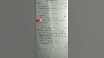 Class 6 Science Exam paper 2023, #First Unit Test 2023, #Shorts