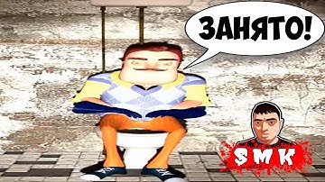 СОСЕД ЗАКРЫЛСЯ В ТУАЛЕТЕ!ИГРА ГАРРИС МОД ПРОХОЖДЕНИЕ КАРТ!GARRY