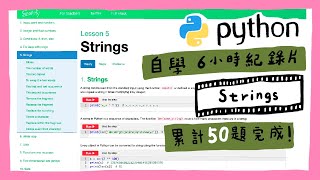 Ep31 【Snakify 紀錄片 part 5/6】Strings | c | c++ | java | python