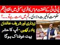 PTI MNA Shafqat Abbas Emotional Speech In National Assembly ||