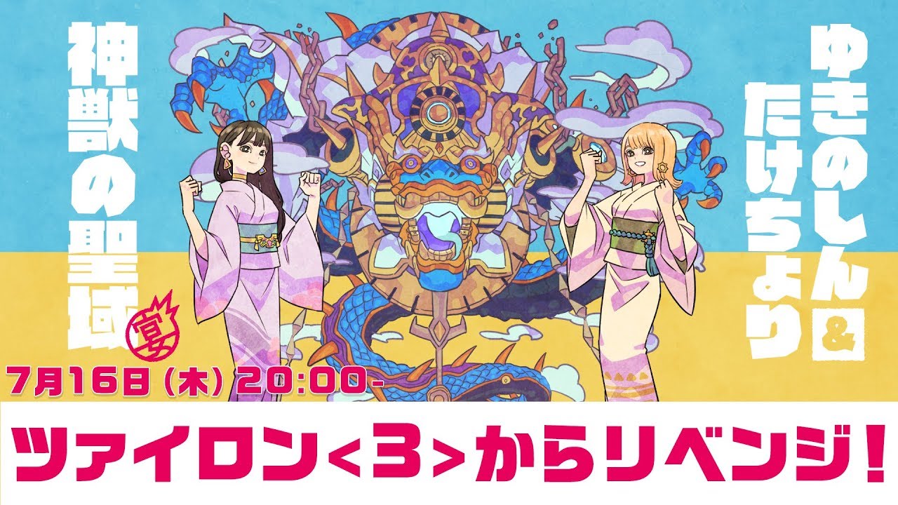 神獣の聖域 モンスト獣神日和 神獣の聖域 モンスト獣神日和