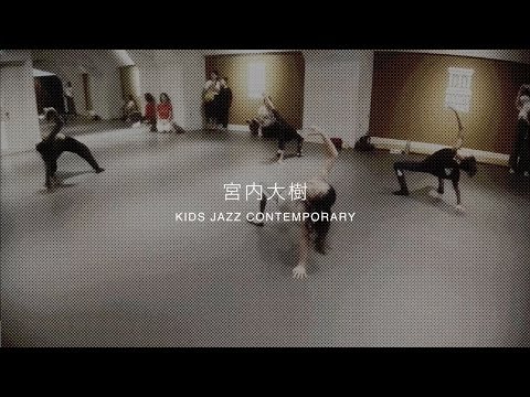 【 DANCEWORKS】宮内大樹 / KIDS JAZZ CONTEMPORARY