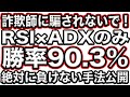 【警告】バイナリー業界の闇…90%は罠です。唯一稼げる“正確なエントリーポイント”を教えます。
