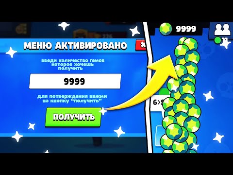 ЭТУ КНОПКУ НА ГЕМЫ ВИДЕЛИ 1 ИГРОКОВ В БРАВЛ СТАРС! БАГ НА ГЕМЫ СРАБОТАЛ!