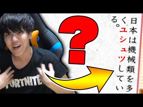『ユシュツ』って書けるか？【よしなま】