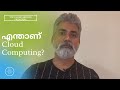 What Is Cloud Computing (Malayalam)? Part-1 | Top Cloud Service Providers | AWS - Cloud Setup Cycle