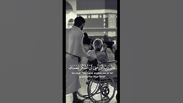 ووصينا الأنسان بوالديه احسانا #قران #سورة_الاحقاف#القران_الكريم #quran #halal #islamic #muslim