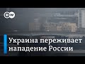 Обновления по конфликту: Россия и Украина 🇺🇸