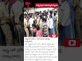 safety awareness #pocsoact #siddipet #ytshorts #viralshort #telangananews #telangana #telugushorts