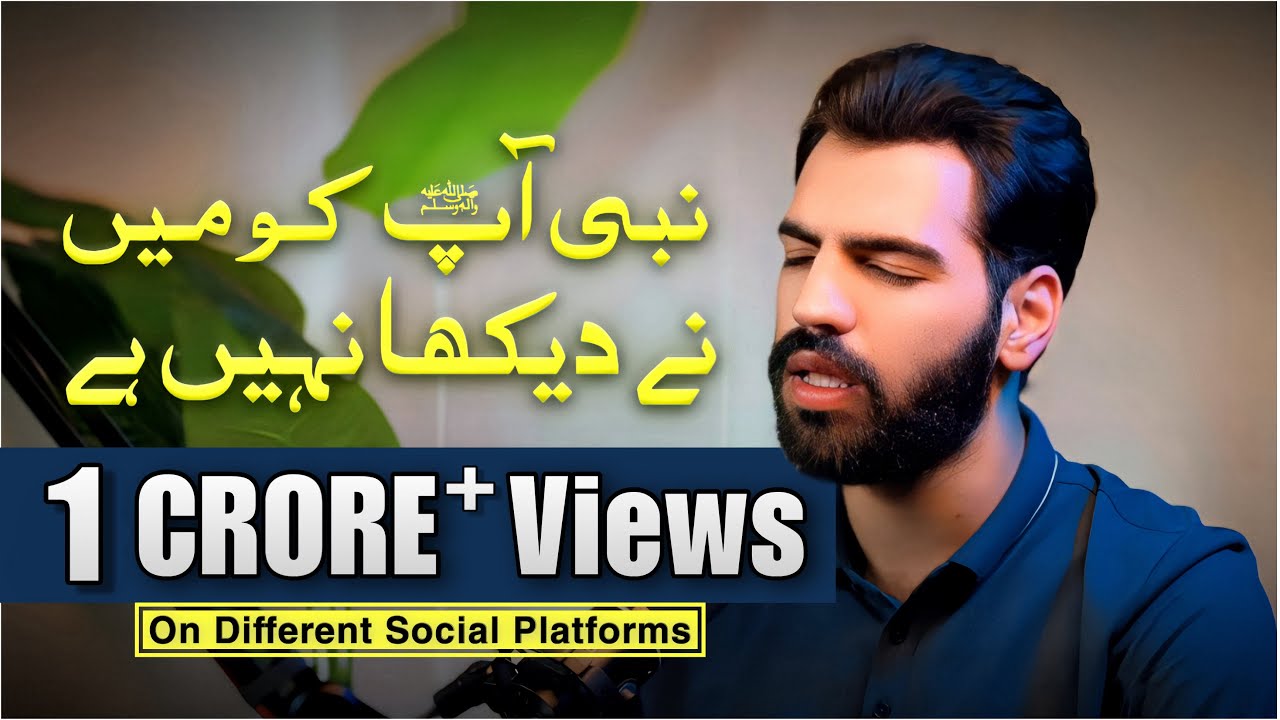 Nabi Apko Maine Dekha Nahi Hai | Naat by Akhyar Ahmad | Rabi ul Awal Special 