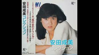 Yasuda Narumi [安田成美] - 蝶をちぎった少女 - YouTube