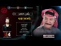 ياس خضر يامحمد بويه توزيع جديد 2018  