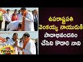 Minister kodali nani great gesture while receiving vice president m venkaiah naidu  mango news