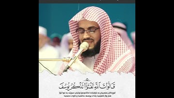 ما تيسر من سورة يوسف ❤️