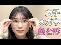 眼鏡の色や形 印象の違いをメガネ女子が実践！THE LOBBY TOKYO_YUICHI TOYAMA.