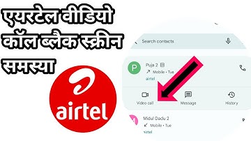Airtel video call black screen ! airtel to airtel video call black screen problem solve kaise kare