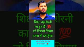 #motivationalshort#viralkhansir#motivationalguru0006