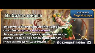 ПРИЗЫВ С ВЫБОРОМ,НОЯБРЬ 2021,MYTH PUZZLES,GODS STRIKE