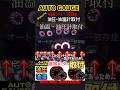 アルトワークスDIY コスパ高！油温・油圧計取付　AUTOGAUGE 458 #shorts #HA36S @ALTOZAITAKUWORKS