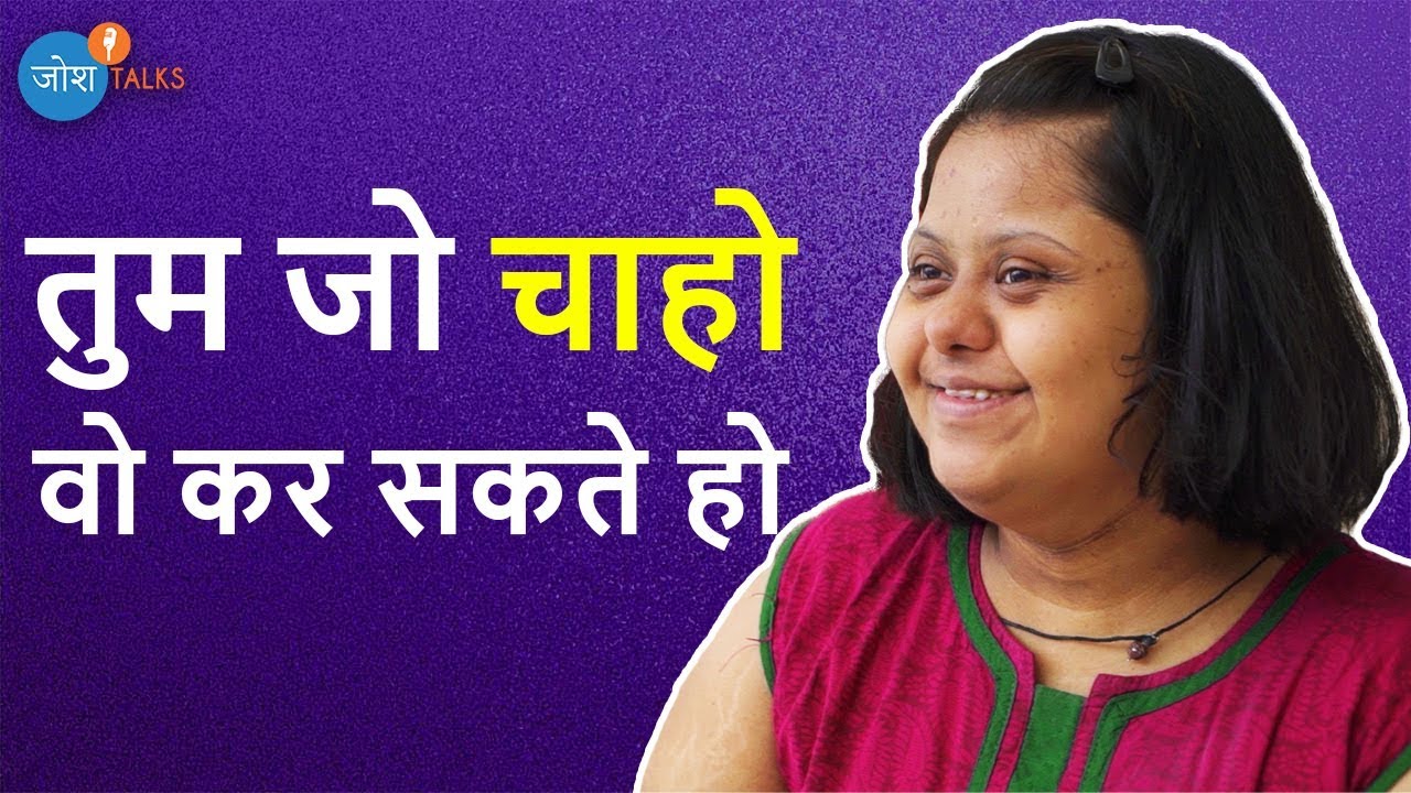 कैसे Down Syndrome होने के बावजूद भी बनी महिला Entrepreneur? | Aditi Verma | Hindi Motivation