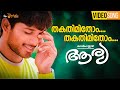 Thakadhimithom Video Song Arya Movie Allu Arjun Anu Mehta Devi Sri Prasad Jassie Gift 