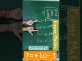 Master +7 in Seconds! 🧮 Abacus Finger Maths Magic