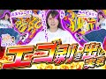 和珠のてくてくパチンコ道 vol.112