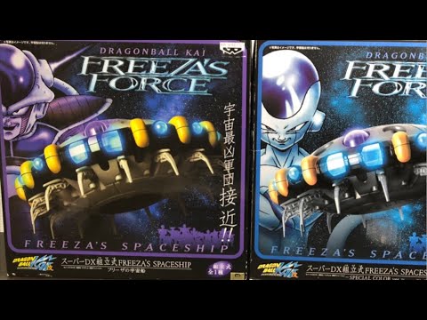 Colección freezas force dragon ball Kai banpresto - YouTube