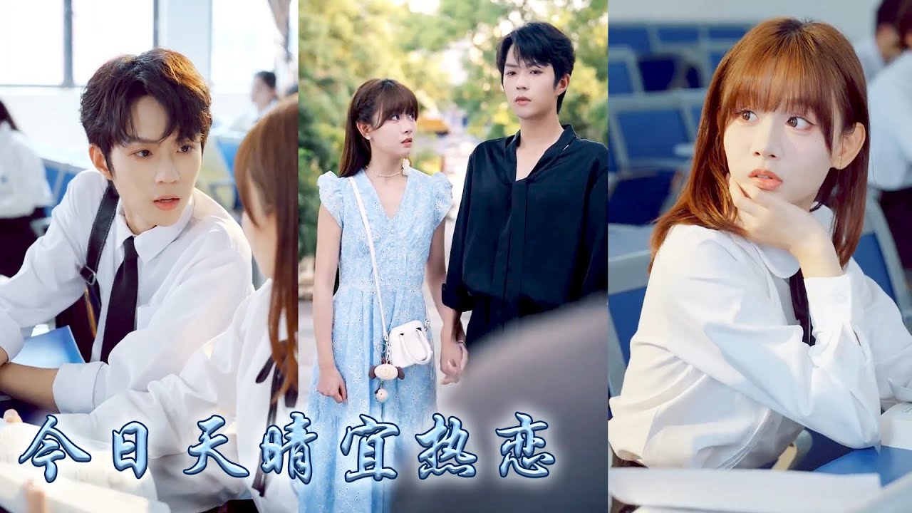 她隱藏心動成為了他的合約女友，她以為他只把她當成刺激白月光吃醋的工具人，始終對他保持距離，可那晚從來風光霽月的天之驕子把她按在昏暗的角落吻到腿軟，聲音喑啞：學妹，我對談素的沒興趣#甜宠 #先婚后爱