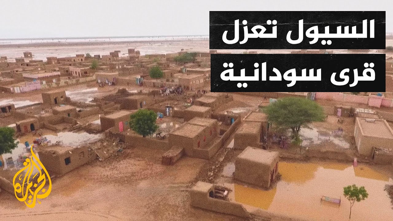 مناطق واسعة وسط السودان تضررت بالسيول والأمطار
