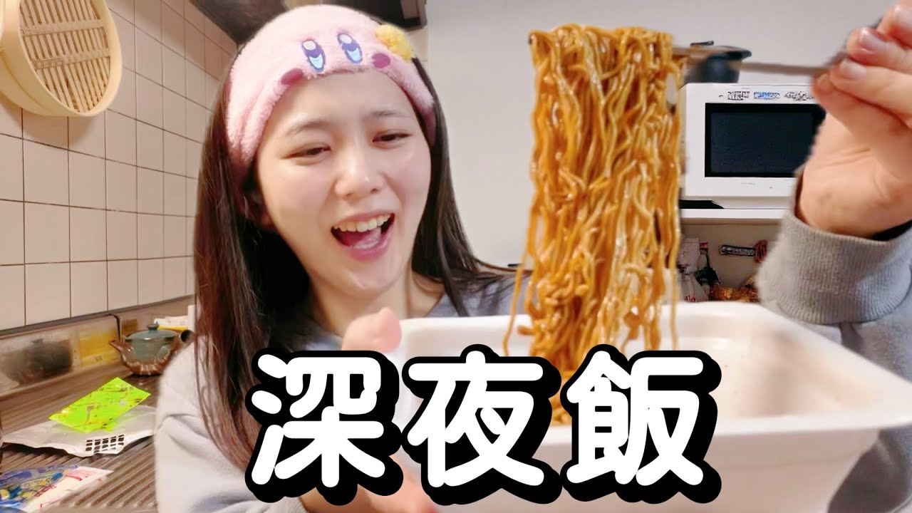 【深夜の暴走】深夜だ！焼きそばだ！上戸彩だ！！！