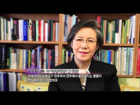   어머니 전 Mother Story UN 아동권리위원회 전 위원장 이양희의 어머니 502