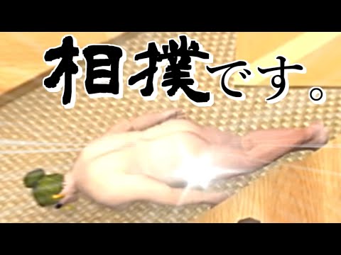 真面目な相撲ゲームです。【もろだし相撲】