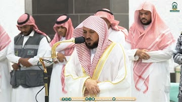 تلاوة لخواتيم سورة الحشر للشيخ د.⁧ #ماهر_المعيقلي⁩ مغرب الأربعاء 22-10-1445هـ