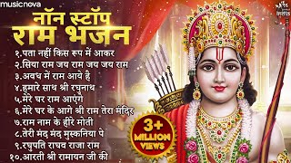 Non Stop Shri Ram Bhajans Bhakti Song Ram Ji Ke Bhajans Ram Songs Ram Bhajans Diwali Songs