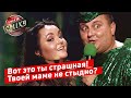 Лохнесское чудовище и тупой охранник - Моя Провинция | Лига Смеха 2019