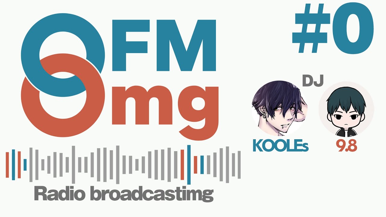 【ラジオ】FM8mg #0
