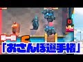 【クラロワ】第一回「おさんぽ選手権」がカオスすぎた件についてww