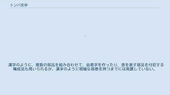 象形文字 Youtube