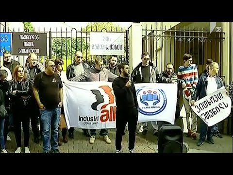 საპროტესტო აქცია