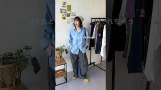 4/2（木）発売！スラックス難民に朗報です🪄#cpcm #着こなし #春服 #スラックス #カジュアルコーデ