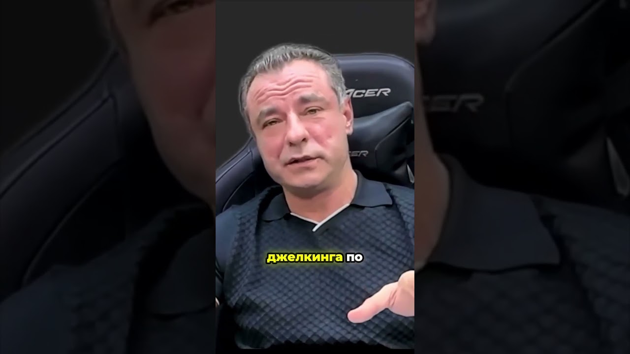 Джелкинг, кремы, таблетки: Реальная правда, которую скрывают!