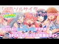 【ニコカラ】パラソルサイダー/MORE MORE JUMP! onvocal【プロセカ】