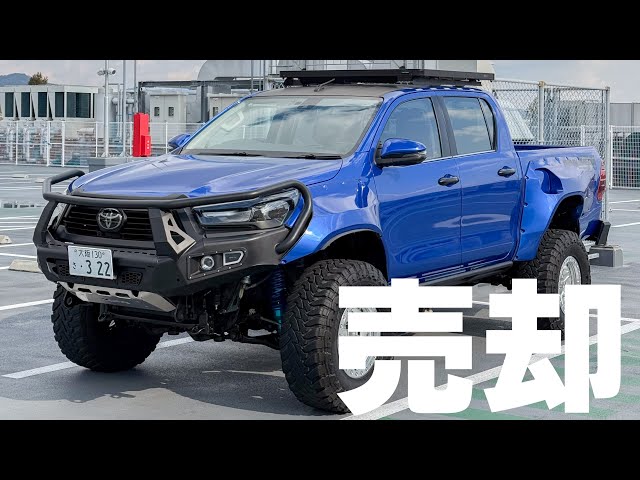 ハイラックス　買ったらコレ装着しましょう。 買って正解！】ハイラックスこのパーツあると便利かも… - YouTube