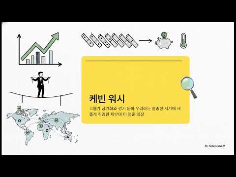 2026년 5월 17일 글로벌 정치경제 이슈 TOP 10